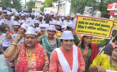 NPS UPS के विरोध में संयुक्त समायोजित शिक्षक संघ जौनपुर में रोष 