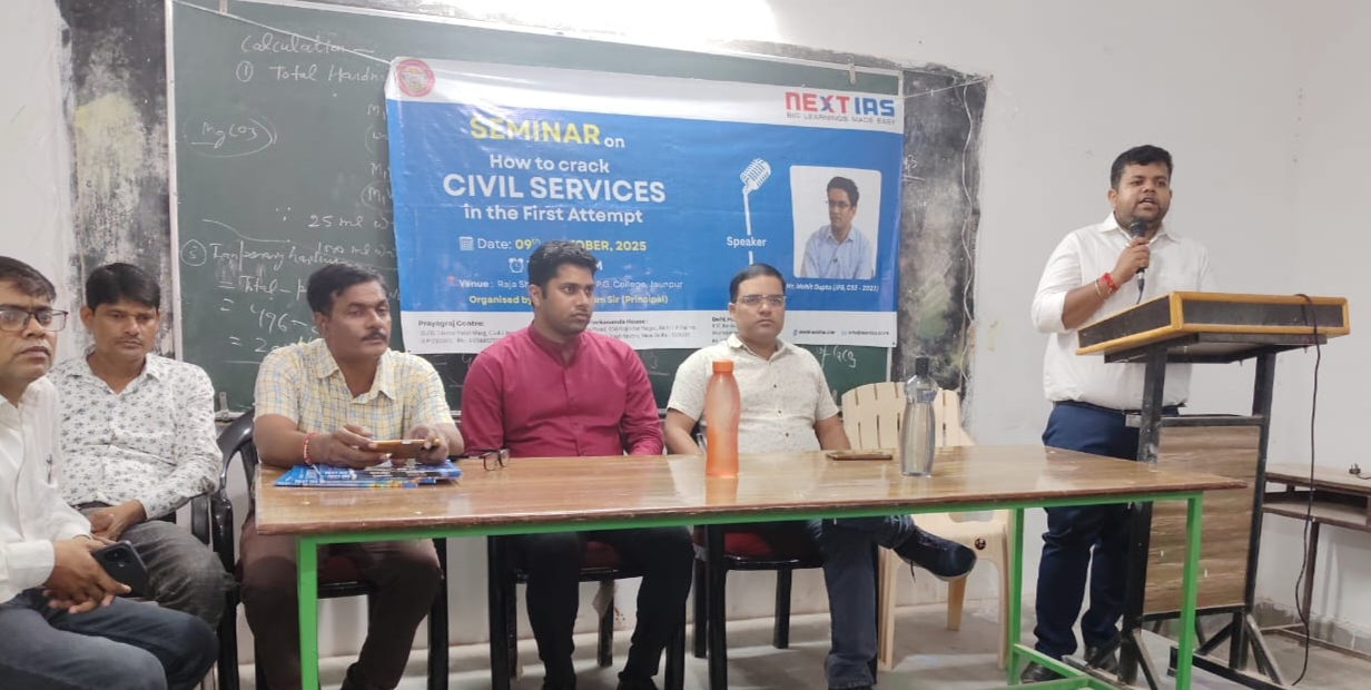 यू पी एस सी एक्जाम कैसे क्रैक करे विषय पर, सेमिनार आयोजित 1 यू पी एस सी एक्जाम कैसे क्रैक करे विषय पर, सेमिनार आयोजित