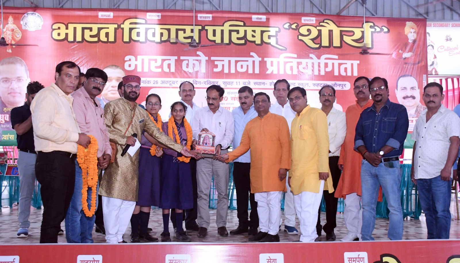 भारत विकास परिषद शौर्य द्वारा 'भारत को जानो प्रतियोगिता,का हुआ आयोजन 1 भारत विकास परिषद शौर्य द्वारा 'भारत को जानो प्रतियोगिता,का हुआ आयोजन