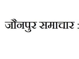 JAUNPUR सोशल ऑडिट टीम के सदस्यों का साक्षात्कार 19 फरवरी से 