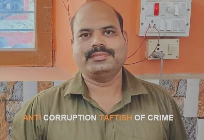 ANTI CORRUPTIONजौनपुर में दीवान घूस लेते गिरफ्तार 