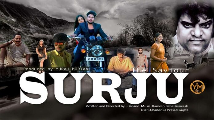 SURJU THE SEVIOUR FILM की शूटिंग होगी जौनपुर में 