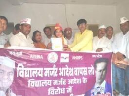 JAUNPUR अटेवा विद्यालय मर्जर-पेयरिंग के विरोध में-लामबंद  