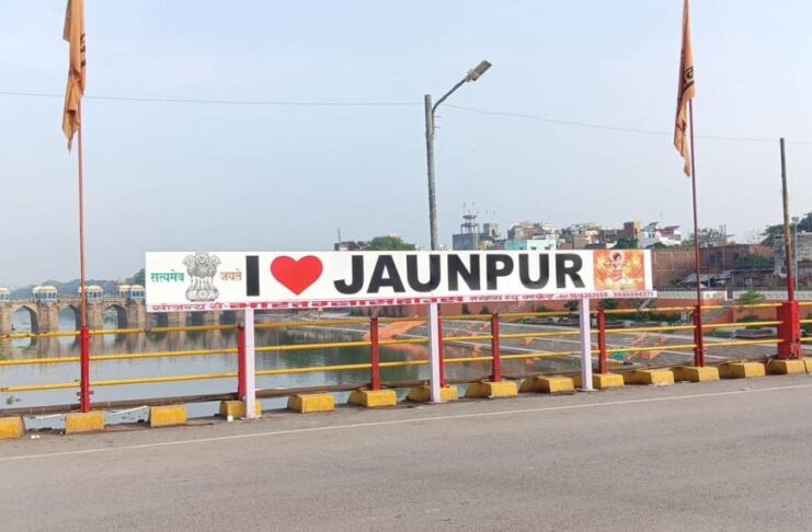 JAUNPUR NEWS,हाईस्कूल इंटर कॉलेज का संचालन कक्षा 5 की मान्यता पर  