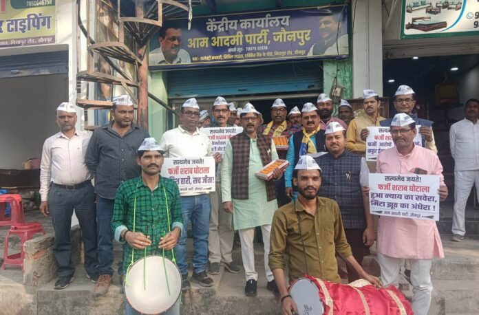 JAUNPUR में आम आदमी पार्टी का जश्न, कार्यकर्ताओं ने मनाई खुशी