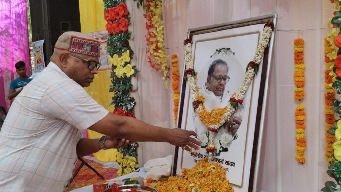 सामाजिक पुरोधा रामाश्चर्य यादव को अश्रुपूरित श्रद्धांजलि, स्मृति में पुस्तक का विमोचन