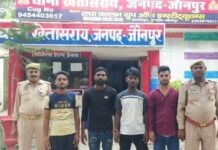 jaunpur Crime,शांति भंग में 4 गिरफ्तार