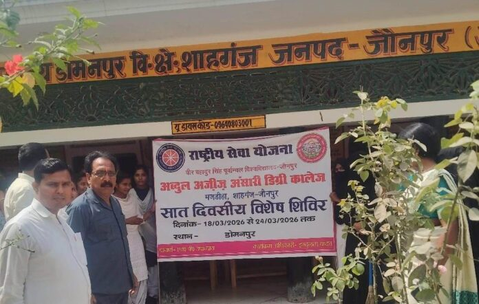 एनएसएस के सात दिवसीय विशेष शिविर का हुआ शुभारंभ